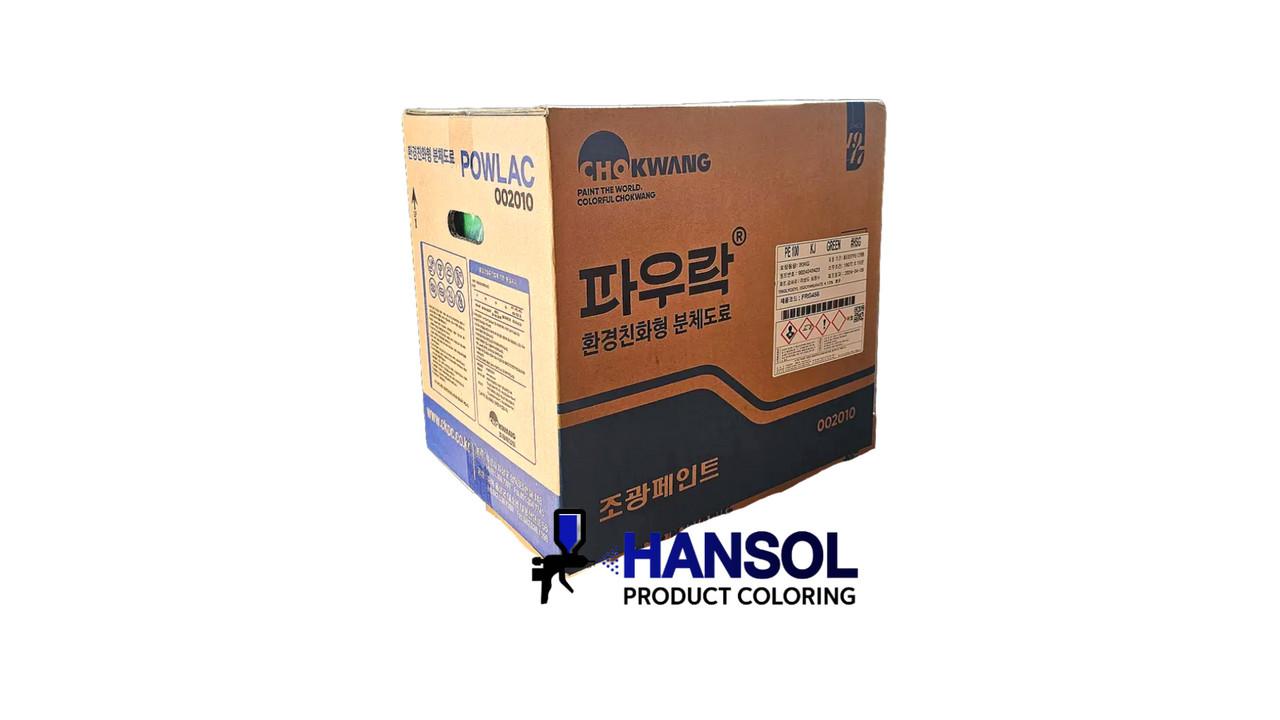 분체도료